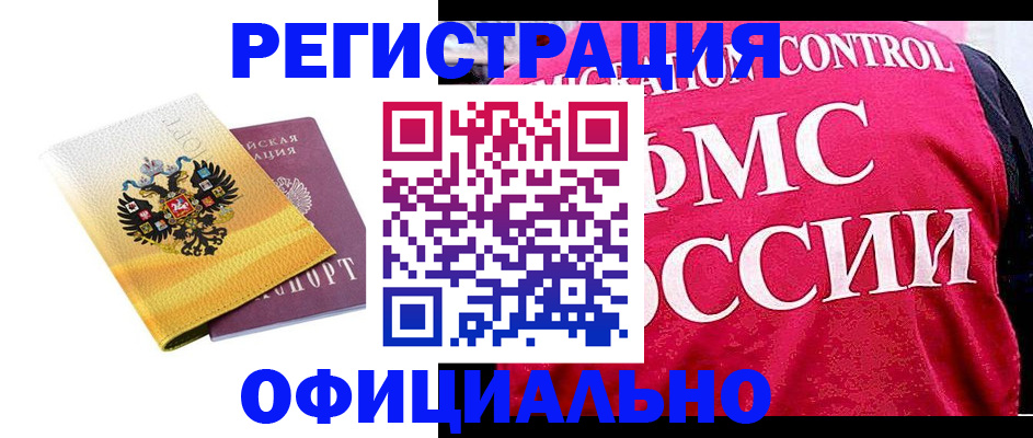 прописка для школы в Моздоке