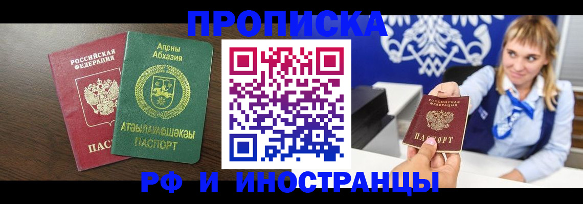 временная регистрация гарантия в Моздоке