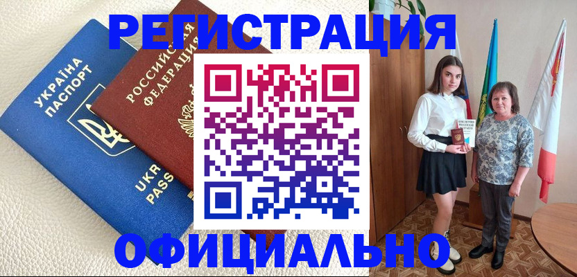 купить прописку в Моздоке