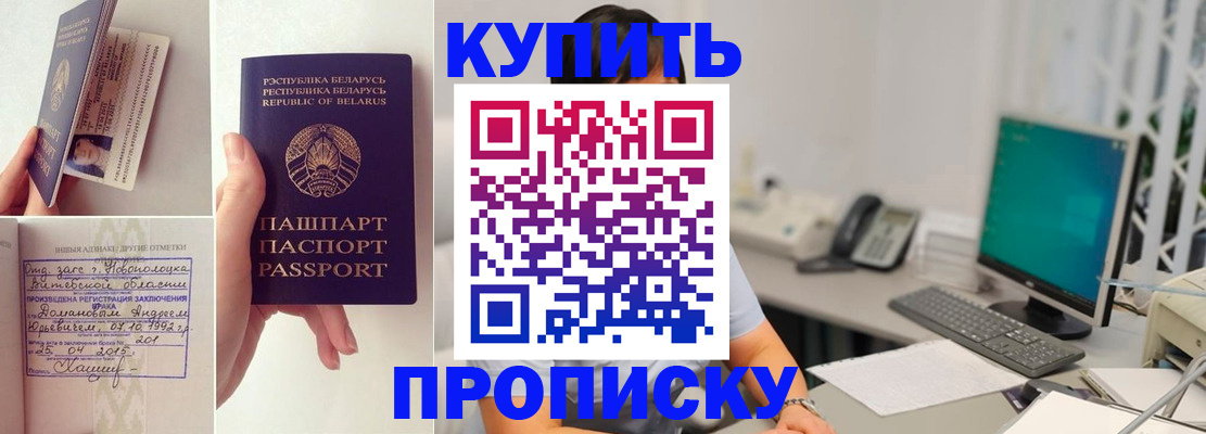 временная регистрация недорого в Моздоке