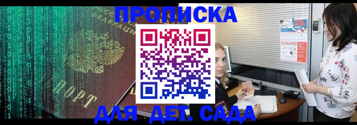 временная регистрация собственник в Моздоке