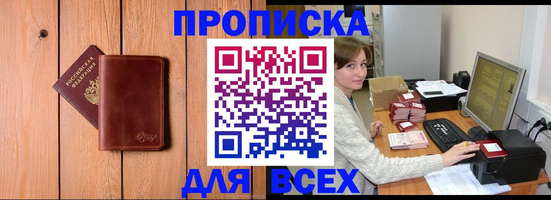 пропишу в квартире в Моздоке