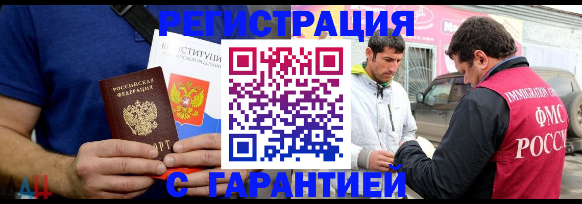 прописка в квартире в Моздоке